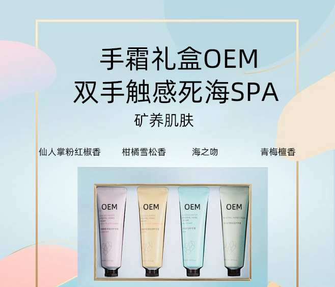 北海市_护手霜OEM 补水保湿 滋养手部 修护去死皮 嫩白滋养 护手霜代加工贴牌