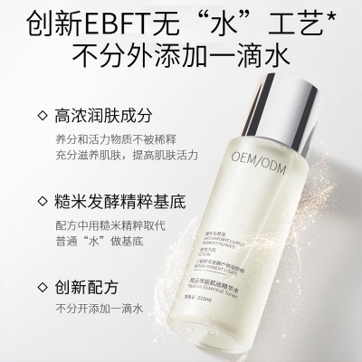 北海市_二裂酵母保湿精华乳液OEM