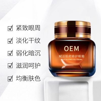 北海市_紧致淡纹眼霜