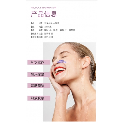 北海市_仪器导入式_水光动能素