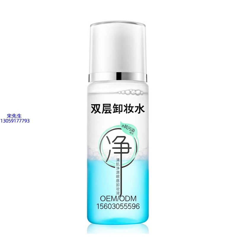 北海市_卸妆水 双层卸妆水 深沉清洁彩妆无残留双层水油卸妆水