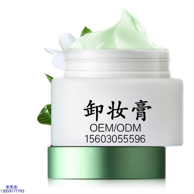 北海市_卸妆膏 温和不刺激 O刺激配方 深层清洁彩妆护肤面部无残留