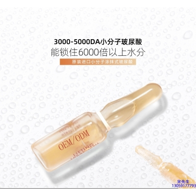 北海市_玻尿酸安培瓶原液