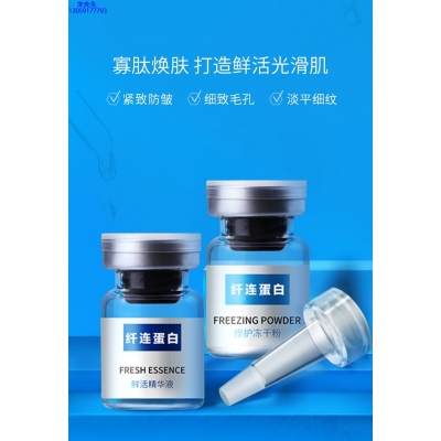 北海市_纤连蛋白冻干粉