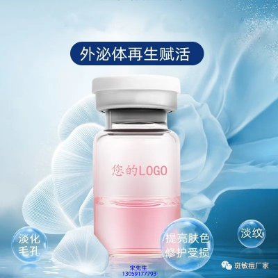 北海市_水光动能素精华原液到底是什么呢?