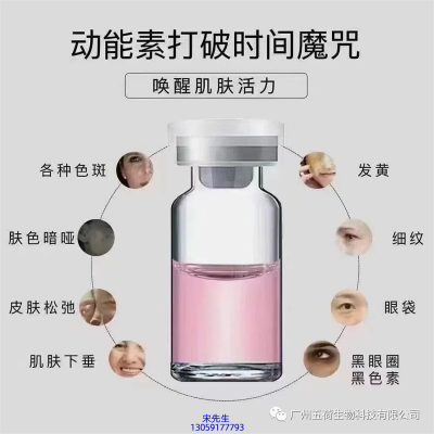 北海市_水光OEM代加工贴牌