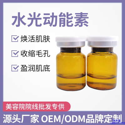 北海市_水光动能素精华原液后注意事项有哪些