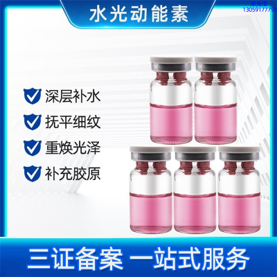 北海市_水光贴牌