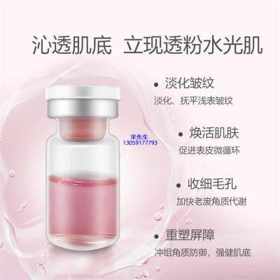 北海市_水光动能素精华原液保湿