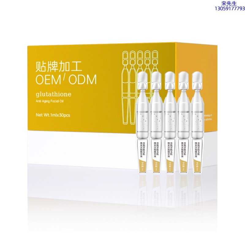 北海市_谷胱甘肽玉肌焕采次抛精华液（30支）